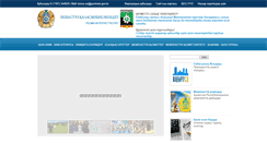 Desktop Screenshot of ekibastuz.gov.kz